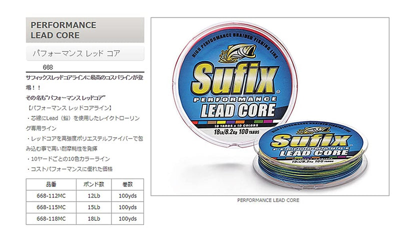 Sufix Performance Lead Core 100 Yards Metered Fishing Line 18-Pounds - NewNest Australia