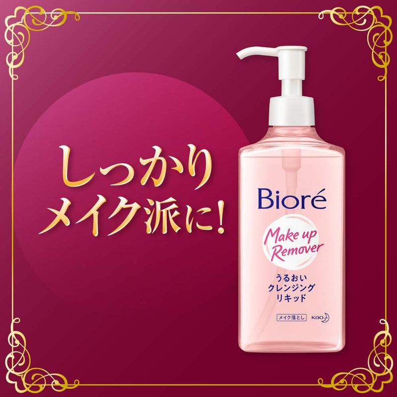 Kao Biore | Make-up Remover | Mild Cleansing Liquid 230ml - NewNest Australia