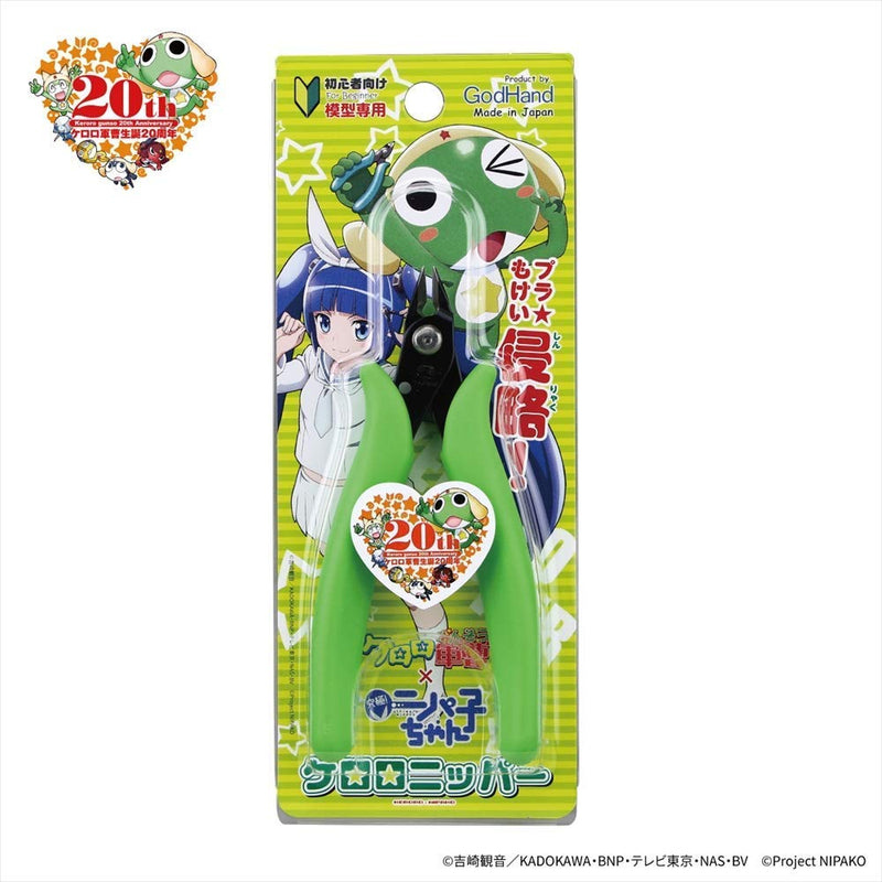 GodHand God Hand Keroro Nipper Plastic Model Tool GH-PN-125-KR - NewNest Australia