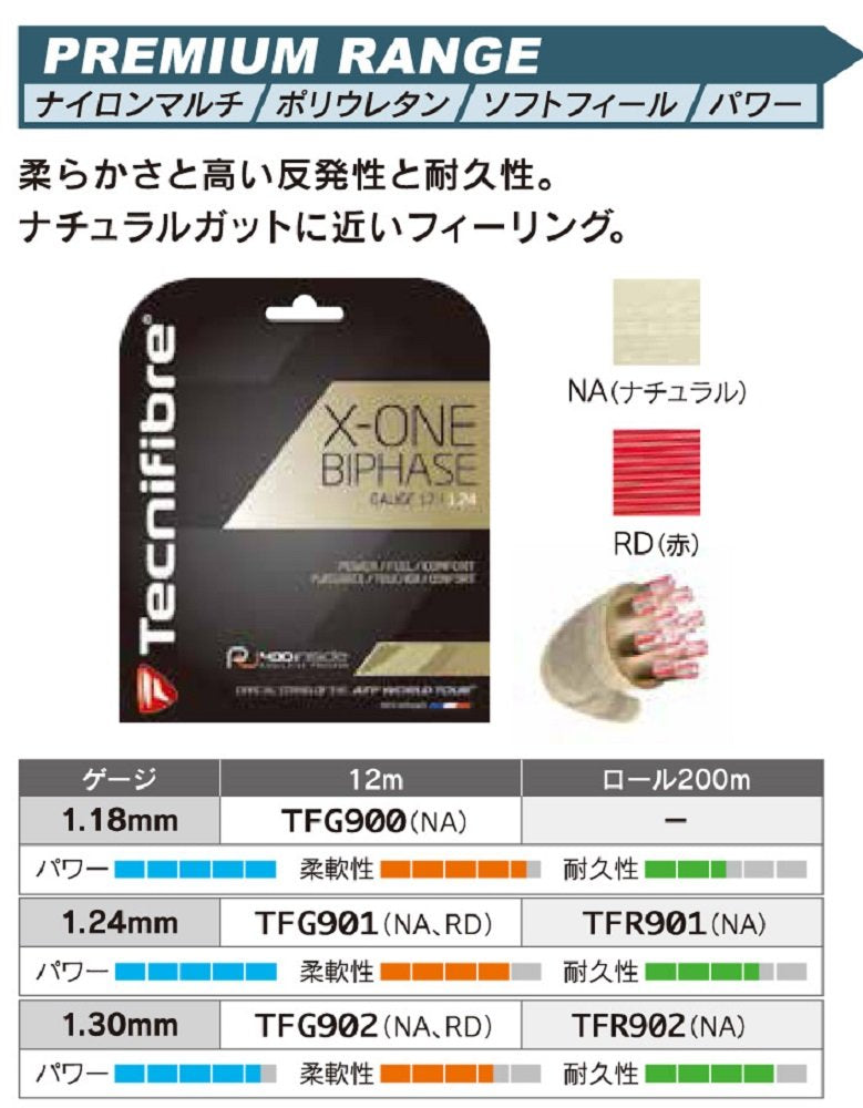 Tecnifibre 16 Natural - NewNest Australia