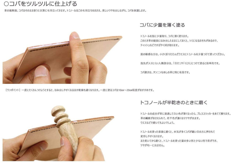 Seiwa Tokonole Leather Finish Burnishing Gum Clear Leathercraft Black (120g) - NewNest Australia