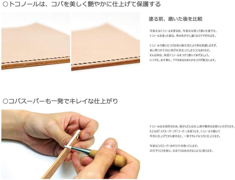 Seiwa Tokonole Leather Finish Burnishing Gum Clear Leathercraft Black (120g) - NewNest Australia