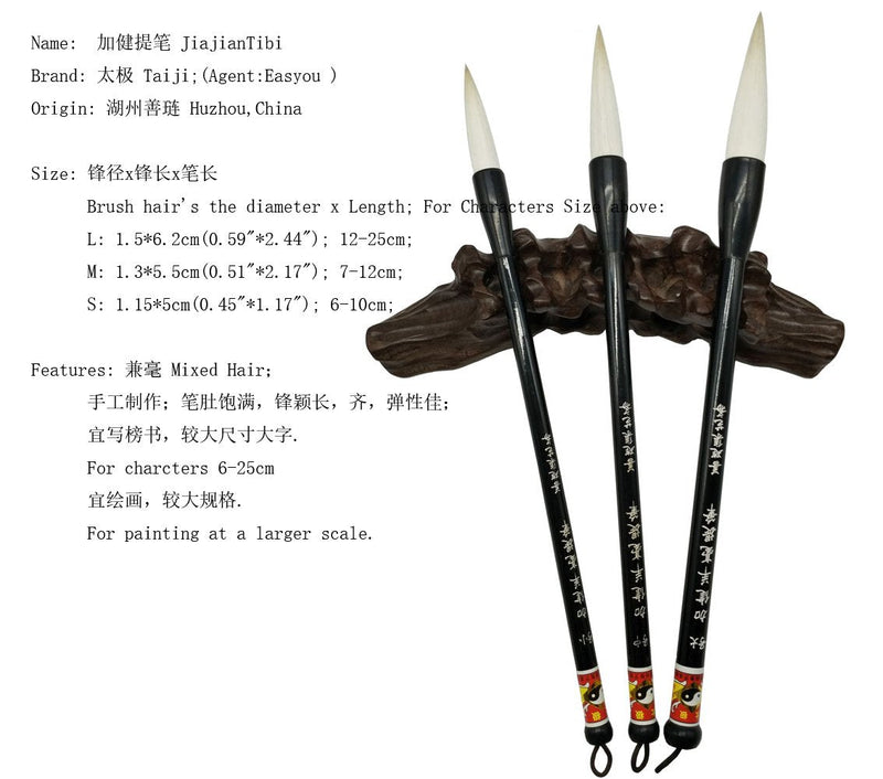Easyou Hu Chinese Brush for Calligraphy(Running Script) and Sumi Drawing(Flower, Peony) Jianhao(Goat Hair Mixed with Little Wolf) 3pcs/pack(Size:Larger+Medium+Small) jjtb Jianhao jjtb L+M+S - NewNest Australia