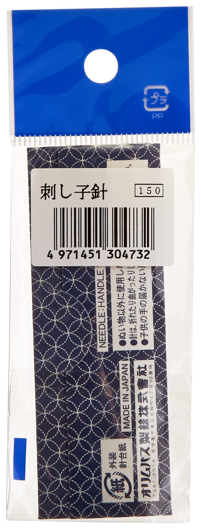 Emma Creations Sashiko Needles-2/Pkg - NewNest Australia
