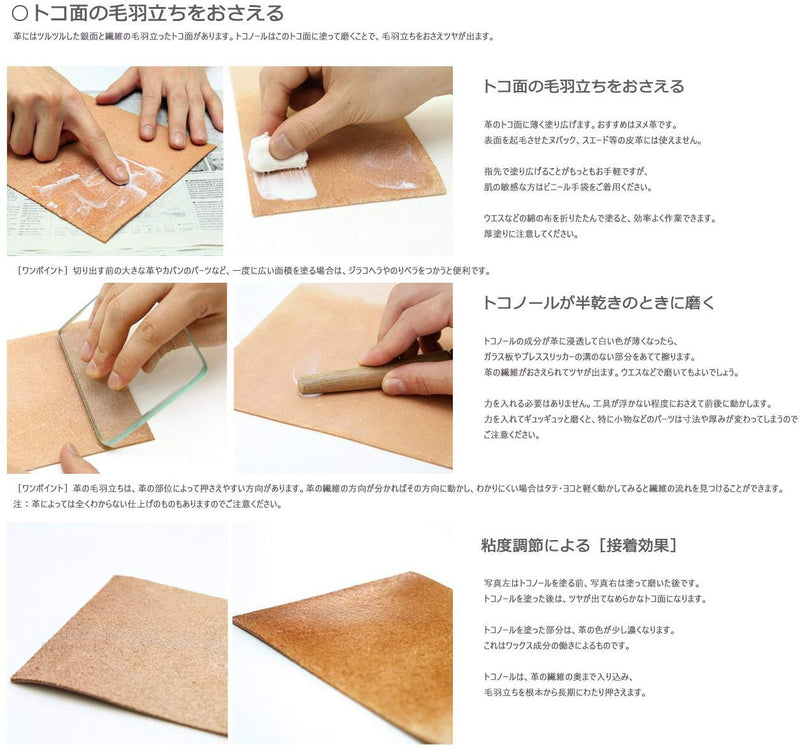 Seiwa Tokonole Leather Finish Burnishing Gum Clear Leathercraft Black (120g) - NewNest Australia