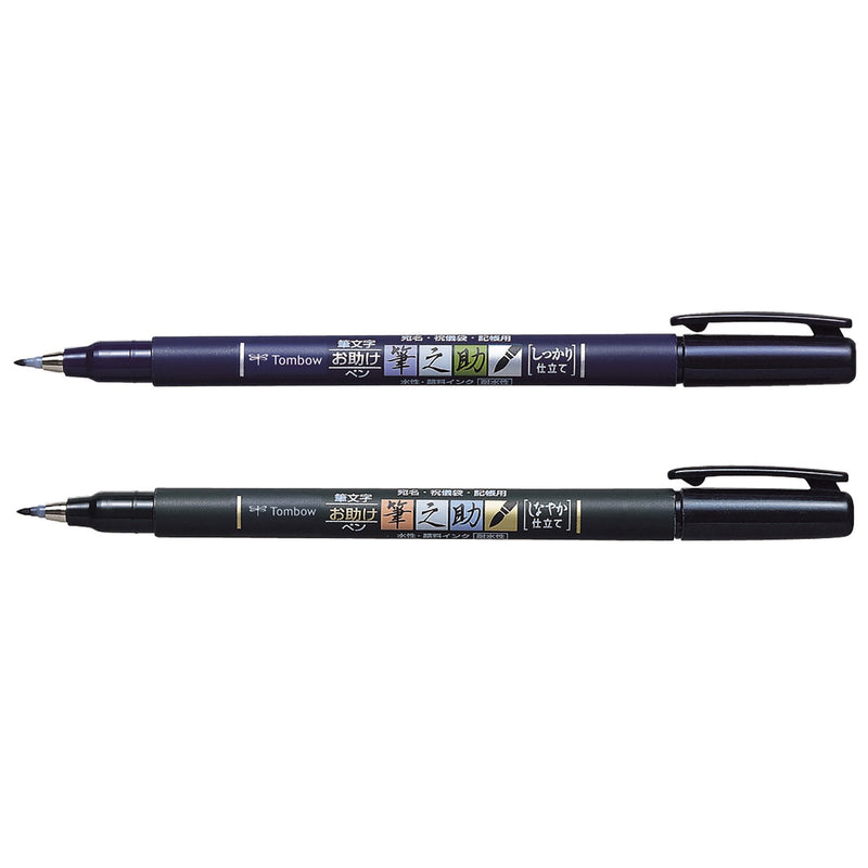 Tombow 62038 Fudenosuke Brush Pen, 2-Pack. Soft and Hard Tip Fudenosuke Brush Pens for Calligraphy and Art Drawings 2 Count (Pack of 1) Black - NewNest Australia