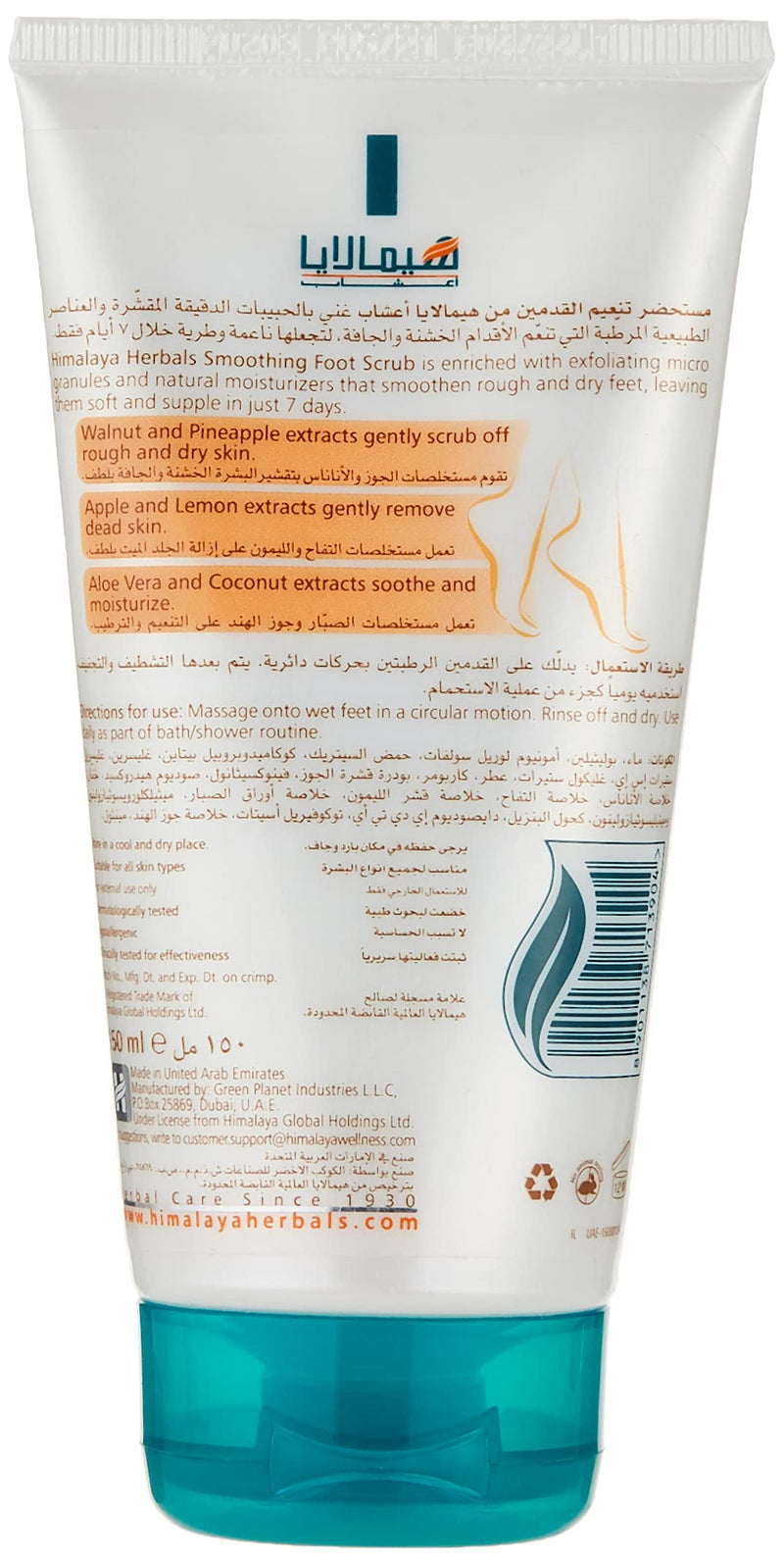 Himalaya Smoothing Foot Scrub, with walnut, coconut, pineapple 150 ml - NewNest Australia