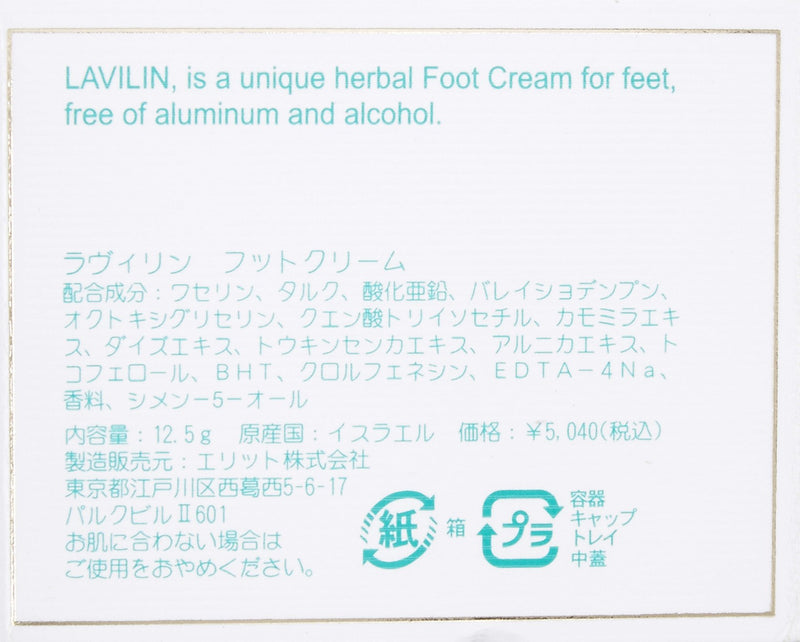 Lavilin Bio Balance 10 ml Natural Foot Cream Deodorant - NewNest Australia