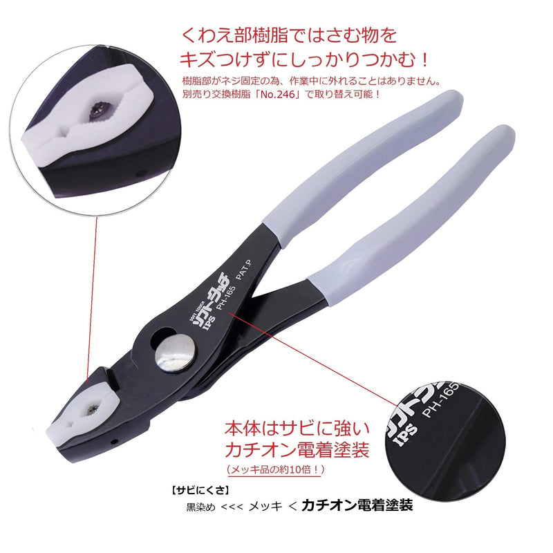 Igarashi IPS PH-165 Non-marring Plastic Jaw Soft Touch Slip Joint Pliers (Japan Import) - NewNest Australia