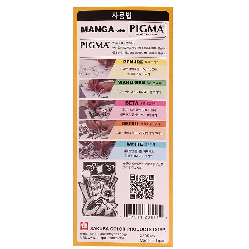Sakura Pigma Manga Basic Set (005, 01, 05, 08, FB, White) 6 Piece Set - NewNest Australia