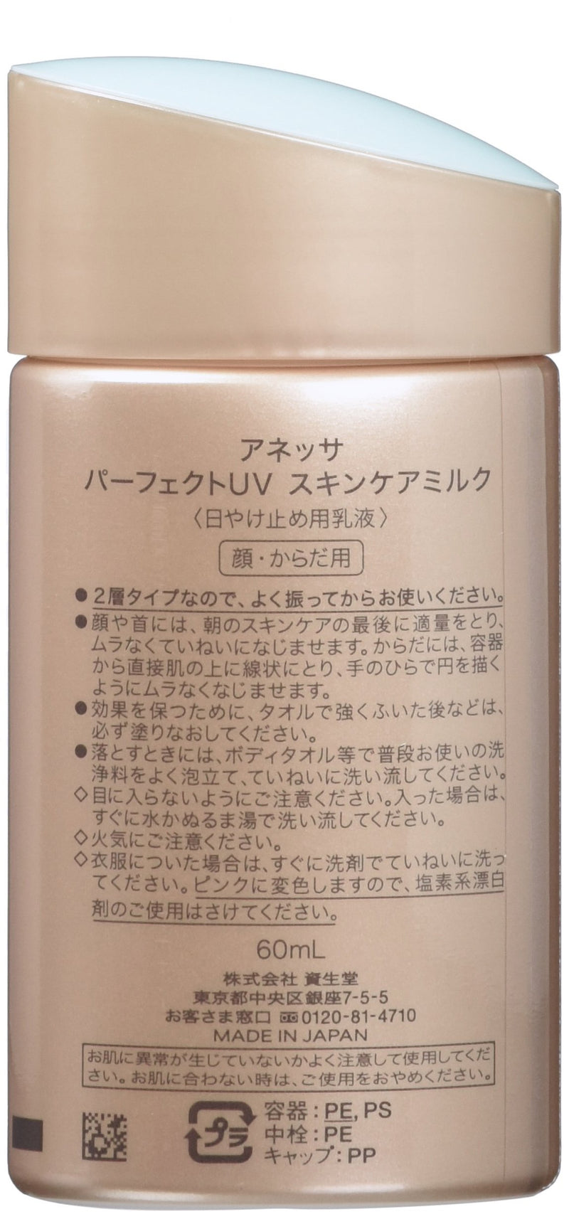 shiseido anessa perfect uv sunscreen skincare milk SPF50+/PA++++ 60mL/2oz - NewNest Australia