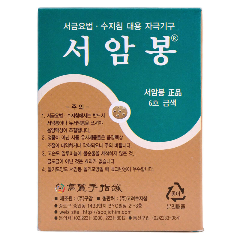 Silver Korean Koryo Hand Therapy - KHT Seoam Seoambong Press Pellet #6-Silver (1) - NewNest Australia