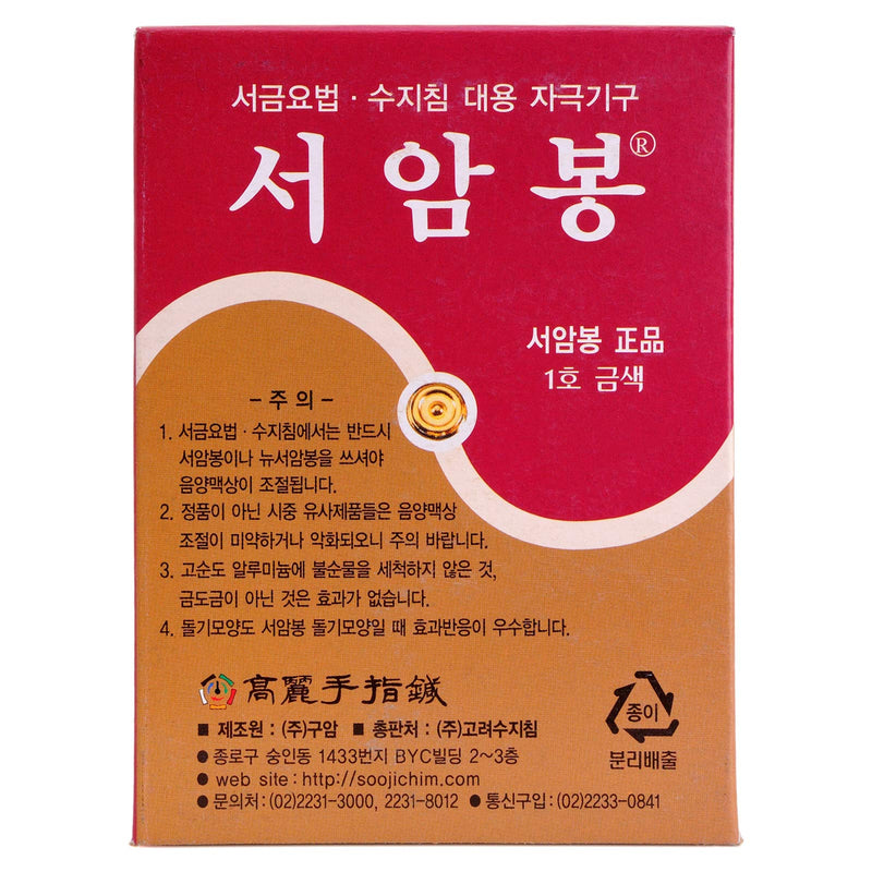 Korean Koryo Hand Therapy - KHT Seoam Seoambong Press Pellet #1-Gold (1) - NewNest Australia