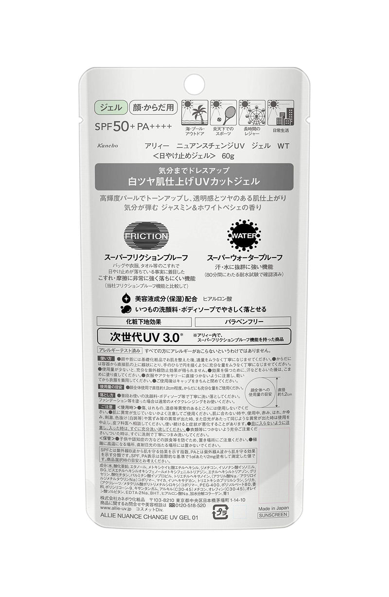 Kanebo Allie Nuance Change UV Gel WT SPF50+/PA++++ 60g - Jasmine & White Peche - NewNest Australia