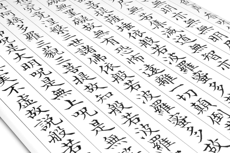 Japanese Mino Washi Sutra Copying Shakyo Set, 15 Tracing Washi Paper & Blash pen Set, KOUBAI PInk - NewNest Australia