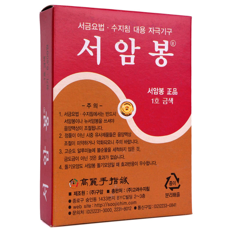 Korean Koryo Hand Therapy - KHT Seoam Seoambong Press Pellet #1-Gold (1) - NewNest Australia