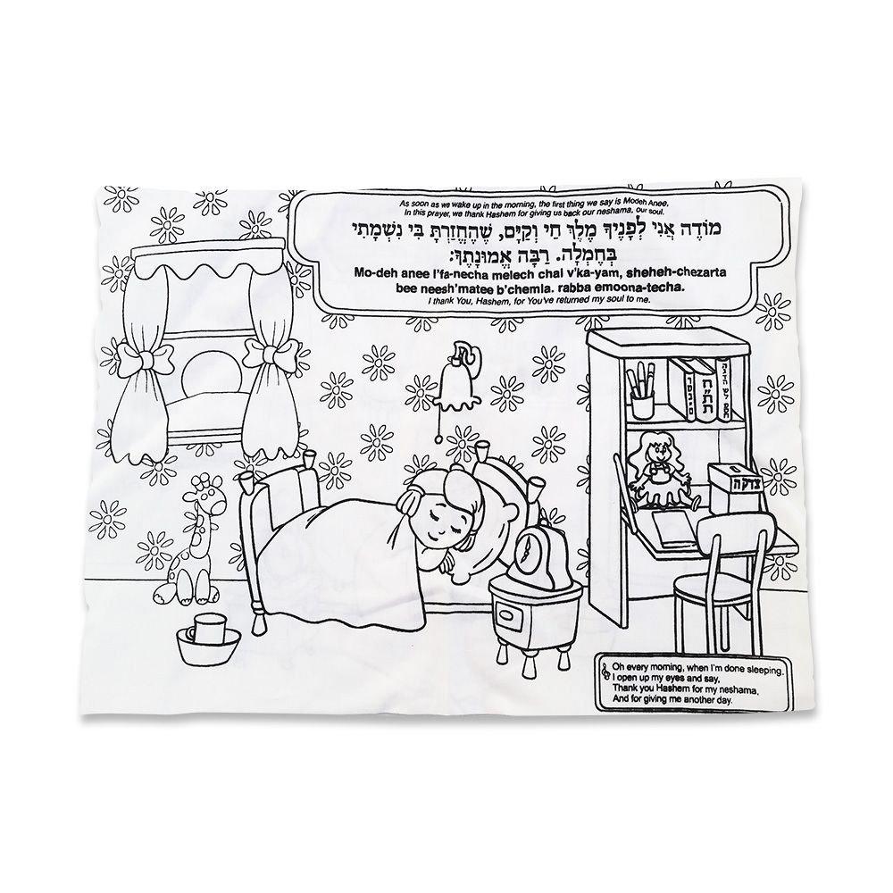 JewishInnovations.com Shma & Modeh ANI - Decorate/Color Your Own Pillowcase, Coloring Craft Kit Creativity DIY Coloring Pillowcase Decoration, 10 x 14 Inches, Creative Gift for Kids (Set of 6) Set of 6 - NewNest Australia