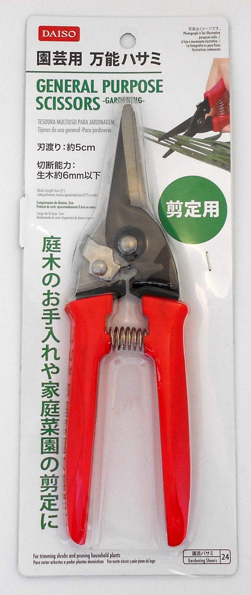 Daiso Gardening Scissors 、 Pruning - NewNest Australia