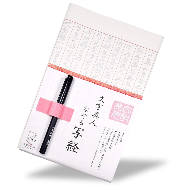 Japanese Mino Washi Sutra Copying Shakyo Set, 15 Tracing Washi Paper & Blash pen Set, KOUBAI PInk - NewNest Australia